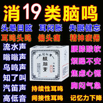 (A Smear) Brain Tinnitus Effects Cream Neuropathic brain tinnitus Concephalic head Buzzing with brain bloating ear spoons