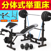 Multifunctional weightlifting bed Barbell rack set Gym household split squat bench press ABS board fitness equipment