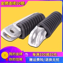 Suitable for Kawasaki modified accessories ZX-9R ZX-12R Z750 Z1000 ZRX400 front pedal pedal