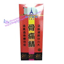 Macau orders tower label Singapore caravan water bone pain essence 50ML
