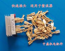 Rectifier quick connector Silicon rectifier bridge group Plug quick connector Copper connector Zhongsheng Mechanical and Electrical