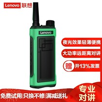 Lenovo Walkie-talkie N8 high-power long-distance 1-8 km 7 days standby professional commercial