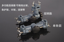 Fishing chair Universal battery rack Multi-function connector Fish guard snap fishing chair umbrella frame Fishing stool accessories Fishing gear