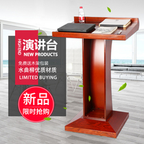 Fashion lectern Conference lectern Solid wood teacher lectern Commercial host desk Welcome reception desk Simple and modern
