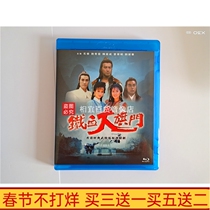 BD Blu-ray costume TV series Iron Blood Banner 1989 HD DVD Disc Disc Cantonese Bilingual Stone Xiu