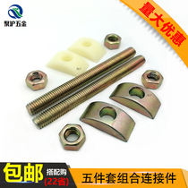 Half-moon Four-in-one-in-one-in-one-in-one-in-one assembly large class table surface assembly furniture hardware screw nut M8