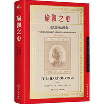 The Heart of Yoga India Deskachar is a genuine book to create an individual body mind and spirit. The Bible