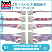 Now mys red and white cable XH2 54 terminal block electronic wire JST double Terminal cable 246812Pin