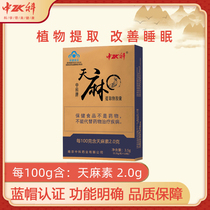 Central Kota Gastrodia Extract Capsule 0 35g * 10 Grain * 1 Box To Improve Sleep Quality