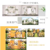 10 sets of high-end wedding plans include the production file renderings of the source plan material haze blue PSD source file