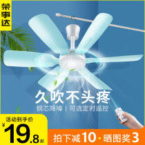 Rongshida small ceiling fan mute electric fan hanging off the bed household student dormitory breeze small mosquito net big wind