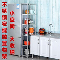 Wide 20cm stainless steel kitchen narrow gap six-layer shelf width 25cm layered floor-standing refrigerator slit pot holder