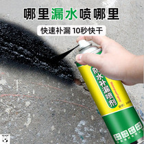 Floor top anti-leakage spray self-spray plugging glue bungalow waterproof leak Wang transparent polyurethane spray waterproof glue