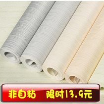 Simple wallpaper restaurant vegan cement gray light pink beige clothing store engineering wallpaper hotel hotel promotion