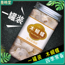 Wood butterfly medicinal jade butterfly tea can be hitchhiking with honeysuckle fat sea grosvenori raw liquorice Qianlayer paper