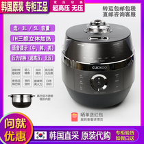 South Korea CUCKOO Ultra-high Pressure IH Rice Cooker IH Reservation CRP-JHTR0610FD JHTR1010FD