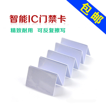 uid white card uid writable card 0 sector rewritable card card ban card replicator Elevator card Parking card dedicated