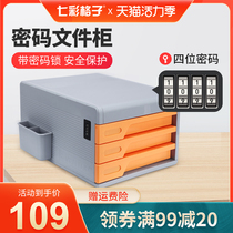 Colorful lattice A4 file cabinet Drawer type 4-layer plastic desktop data cabinet with lock office simple multi-function cabinet