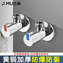 All copper angle valve thickened hot and cold water extended triangle valve Bathroom kitchen universal inlet valve Stop valve switch