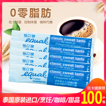 Coffee Special Health Sugar Substitute Thai Imported EQUAL Yikou Sugar Coffee Sugar Sugar Package Sugar Mate 100 Bag