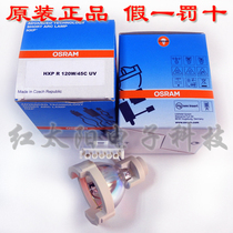 Original installation Osram OSRAM HXP R 120W 45C UV microscope Xenon Lamp Bubble Cold Light Source Xenon Lamp
