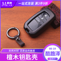 Land Cruiser sandalwood key cover Shell buckle land patrol decoration special accessories