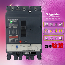 Schneider LV429631 Molded Case Circuit breaker NSX100F TM80D 3P 3D 80A Air Switch