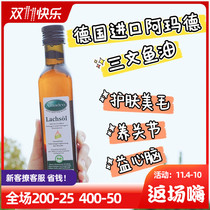 Walking the dog Germany Amadeo low temperature extraction natural fresh squeezed salmon oil 250ml dog cat and dog liquid