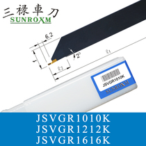 SUNROXM Taiwan san lu slotting Arbor JSVGR1010K JSVGR1212K JSVGR1616K