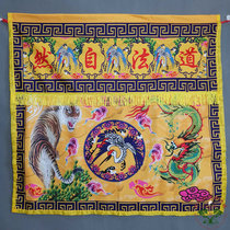  Taoist table circumference Embroidery Buddha hall supplies Taoist streamer table circumference for tablecloths Table skirts Dragon and tiger table circumference 1 meter Taoist nature