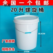Oil barrel thickened 20L plastic barrel with lid sealed chemical barrel paint barrel paint barrel antifreeze barrel empty barrel