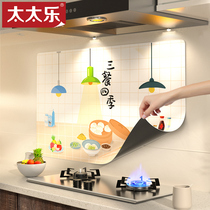 Taitaile Three Meals Four Seasons Kitchen Stickers Waterproof and Oil-proof Self-adhesive High Temperature Resistant Atmosphere Simple Household Oil-proof Stickers