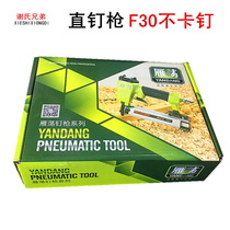 Goose Slut Straight Nail Gun F30K Not Carpeted f30 Straight Nail Code Nailed Nail Gun Nail Gun Striker Gas Nail Gun