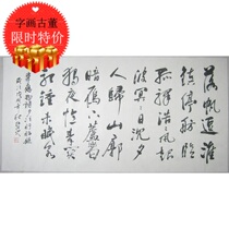 Yunnan calligraphy and painting artist Honghe Shanren paper sails Huai calligraphy works original banner original tea room study