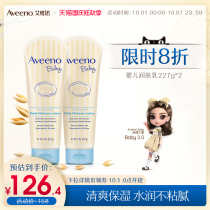 Imported Aveeno Aveno Oatmeal baby moisturizing cream for baby children moisturizing cream 227g * 2