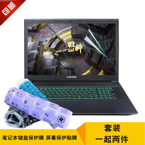 17 3-inch notebook membrane keypad Shenzhou Ares G7-CT7VK G7 G7M-CT7NA G7 G7M-CT7NK GX7-CT5DS