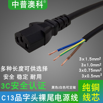 Pure copper power cord three-core single product suffix male head C13 plug cord power cable 1 5 square 1 5-5 meters