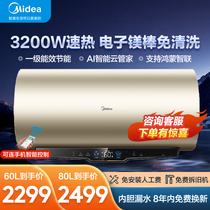 The 60 80-liter electric water heater storage type 1 quick hot Hongmeng smart magnesium stick is free of JF6 for life