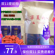 Ningxia Yinchuan Qiruiyuan Ceshang Hongning wolfberry head Gongguo large granules sulfur-free sodium-free 500 grams