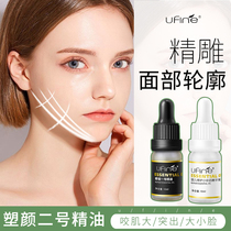 v Face Artificial Skin Essential Oil Tightly Eliminate Bite Skin Equipment Jawbone Double Chin Star