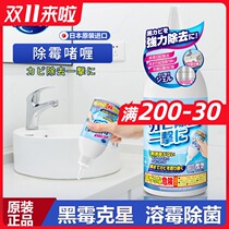 Japan imported anti-mold gel refrigerator washing machine rubber ring to remove mildew anti-mildew ceramic tile toilet wall mold remover