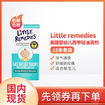  American LittleRemedies La Liga Silicone Oil relieves flatulence and colic in Newborns Drops 30ml
