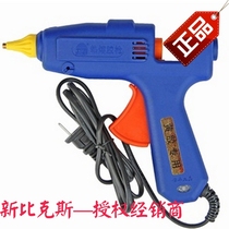 New bikes (Newbakers) 60W yellow adhesive special melt adhesive gun suitable for diameter 11mm yellow adhesive strip