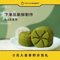 Penguin Market Mung Bean cake Ice heart Mochi Mung bean cake Matcha Mung bean cake handmade 20g*7 pieces packed in a box