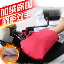 Electric car sunscreen gloves summer battery car handle sunshade motorcycle windshield waterproof winter cotton gloves