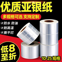 ADB label paper adhesive waterproof PET matte silver 10-25 10 20 25 25-oil print barcode printed silver color handwriting blank print set for classification price tick self-paste customization