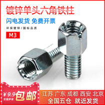 M3 single head iron isolation galvanized single head hexagonal iron column off-column single-through hexagonal column support interval column yin and yang column