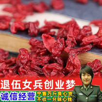 Dogwood dried jujube peel 500g dogwood powder new non-wild Chinese herbal medicine bubble wine