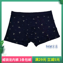 3 Weiqilong mens underwear Modal cotton comfortable breathable flat angle underwear mens 9438