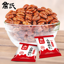 Zhans mountain walnut kernel sharing 250g scattered bulk independent small packaging Anhui Ningguo specialty nut snacks